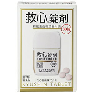 【第2類医薬品】救心製薬　救心錠剤　　30錠■　商品特徴こんなときにお試しください！ ?仕事のストレスでどうきを感じる ?プレゼンの緊張でどうきがする ?疲れがぬけず頭がボーッとする ?出張の飛行機で頭がボーッとする ?スポーツ中に息切れしやすい ■　使用上の注意●してはいけないこと （守らないと現在の症状が悪化したり、副作用が起こりやすくなる） 本剤を使用している間は、次の医薬品を服用しないこと 　他の強心薬 ●相談すること 1．次の人は服用前に医師、薬剤師または登録販売者に相談すること （ 1）医師の治療を受けている人 （ 2）妊婦または妊娠していると思われる人 2．服用後、次の症状があらわれた場合は副作用の可能性があるので、 　 直ちに服用を中止し、この説明書を持って医師、薬剤師または登録 　 販売者に相談すること 関係部位　：　症　　状 皮膚　：　発疹・発赤、かゆみ 消化器　：　吐き気・嘔吐 3．5〜6日間服用しても症状がよくならない場合は服用を中止し、 　この説明書を持って医師、薬剤師または登録販売者に相談すること ■　成分・規格≪救心錠剤≫はフィルムコーティング錠で、3錠中に次の成分を含みます。 成　　分 　分 量　　主 な 作 用 蟾酥　　5?　心筋の収縮力を高めて血液循環をよくし、 　　　　　　　　　余分な水分を排泄して心臓の働きを助けます。　 　　　　　　　　　また、呼吸機能を高めて全身の酸素不足を改善します。　 牛黄　　4?　　末梢循環を改善し、心臓の働きを助けます。 鹿茸末　5?　　強壮作用により気力を高めます　 人参　　　25?　 羚羊角末　6?　鎮静作用によりストレスなどからくる 真珠　7.5?　　　神経の緊張を和らげます。 沈香　3? 龍脳　2.7?　気力や意識の減退を回復させます。 動物胆　8?　　　消化器の働きをよくし、他の成分の吸収を助けます。 添加物として乳糖、クロスカルメロースNa、メタケイ酸アルミン酸Mg、ステアリ ン酸Mg、セルロース、ヒプロメロース、酸化チタン、スクラロース、三二酸化鉄、 カルナウバロウを含有します。　　 　　■　効能・効果気つけ、息切れ、どうき■　用法・用量朝夕および就寝前に水またはお湯で服用すること 大人（15 才以上）1 回量　1錠　　服用回数　1 日3 回 ★15歳未満は服用しないでください。 ★定められた用法・用量をお守りください。 ※口の中や舌下にとどめたり、かんだりしないこと （このようなのみ方をすると、成分の性質上、舌や口の中にしびれ感が しばらく残ります。）■　保管及び取り扱い上の注意（1）直射日光の当たらない湿気の少ない涼しい所に密栓して保管すること （2）小児の手の届かない所に保管すること （3）他の容器に入れ替えないこと（誤用の原因になったり品質が変わる。） （4）使用期限を過ぎた製品は服用しないこと ◎心臓への負担を和らげるために 過度な飲食や肥満、喫煙習慣、急激な温度変化や夜ふかしは、心臓に負担 をかけ、どうきや息切れの原因となります。■　お問い合わせ先救心製薬株式会社 東京都杉並区和田1-21-7 お客様相談室 電話：03-5385-3211（代表） 受付　9時から17時00分　（土、日、祝日、弊社休業日を除く） [第2類医薬品][JAN: 4987061017023]