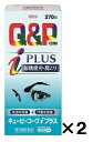 送料無料 本州地域内 キューピーコーワiプラス 270錠 第3類医薬品 2個セット(4987067258901-2)