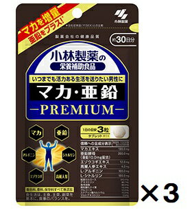 小林製薬　マカ・亜鉛プレミアム　約30日分（90粒）3個■　商品特徴●いつまでも活力ある生活を送りたい男性に。 ●マカを増量、亜鉛をプラス※当社従来品（マカEX）との比較。■　成分表示（製造時、1日目安量あたりの含有量） マカエキス 130.0mg 亜鉛酵母（亜鉛10.0mg配合） 200.0mg エゾウコギエキス 12.0mg 高麗人参エキス 4.0mg L-アルギニン 100.0mg L-シトルリン 100.0mg 結晶セルロース 310.4mg デキストリン 86.7mg 食用油脂 66.0mg 微粒酸化ケイ素 13.3mg グルコース 12.0mg ステアリン酸カルシウム 10.0mg マルトデキストリン 5.6mg ■　栄養成分 エネルギー 4.3kcal たんぱく質 0.46g 脂質 0.084g 炭水化物 0.42g 食塩相当量 0.00042〜0.017g カルシウム 0.17〜1.7mg 亜鉛 10.0mg アルギニン 100mg シトルリン 100mg ■　原材料名 亜鉛酵母、マカエキス、L-シトルリン、デキストリン、食用油脂、エゾウコギエキス、グルコース、マルトデキストリン、高麗人参エキス/結晶セルロース、L-アルギニン、微粒酸化ケイ素、ステアリン酸カルシウム■　召し上がり方1日の目安：3粒 栄養補助食品として1日3粒を目安に、かまずに水またはお湯とともにお召し上がりください。 ※短期間に大量に摂ることは避けてください。 食生活は、主食、主菜、副菜を基本に、食事のバランスを。 ■　使用上の注意・亜鉛の摂りすぎは、銅の吸収を阻害するおそれがありますので、過剰摂取にな　らないよう注意してください。 ・乳幼児・小児の手の届かない所に置いてください。 ・乳幼児・小児には与えないでください。 ・妊娠・授乳中の方は摂らないでください。 ・薬を服用中、通院中の方は医師にご相談ください。 ・食物アレルギーの方は原材料名をご確認の上、お召し上がりください。 ・体質体調により、まれに体に合わない場合（発疹、胃部不快感など）がありま　　す。その際はご使用を中止ください。 ・天然由来の原料を使用のため色等が変化することがありますが、品質に 　問題はありません。 ■　保管上の注意直射日光を避け、湿気の少ない涼しい所に保存してください■　商品のお問い合わせ先小林製薬株式会社 〒541-0045　大阪市中央区道修町4丁目4番10号 　KDX 小林道修町ビル お問い合わせ0120-5884-02 受付時間10：00〜17：00（土・日・祝日を除く）[ダイエット・健康][JAN: 4987072051306]