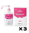 8月月間優良ショップ 送料無料 本州四国 【第3類医薬品】 ウエルセプト　500mL3個セット