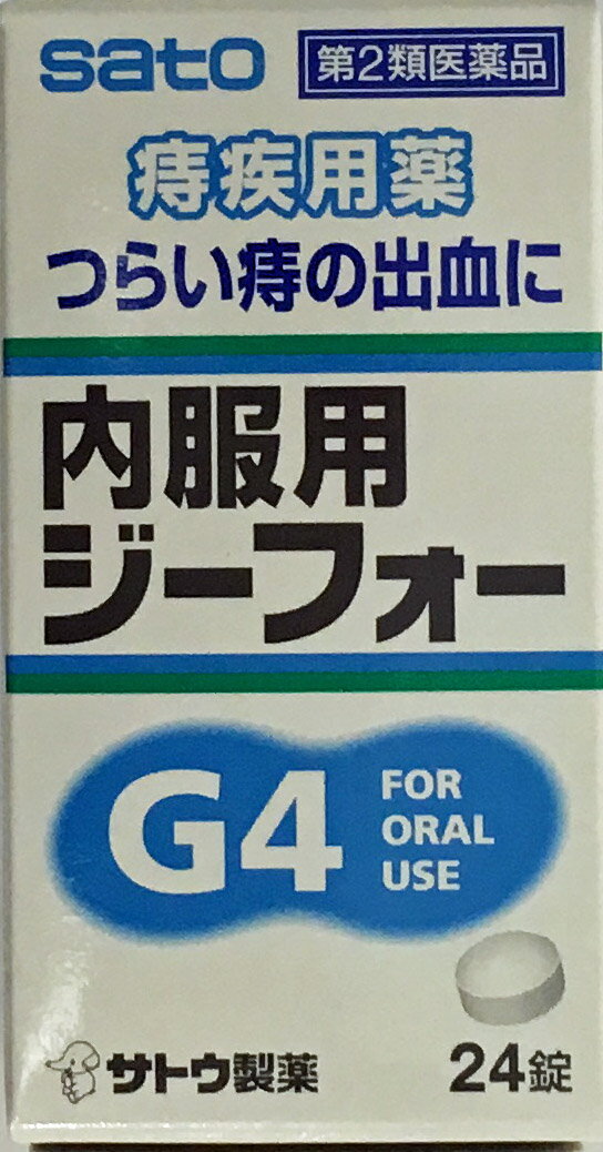 送料無料 本州地域内 第2類医薬品 痔疾用薬　内服用ジーフォー　　24錠 5個セット(4987316012230-5) 1