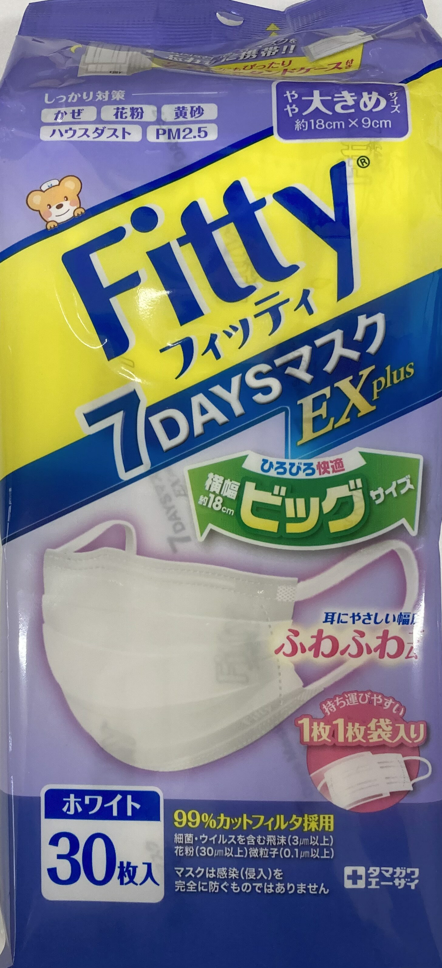 フィッティ 7DAYSマスク EXプラス 30枚入 ホワイトやや大きめサイズ