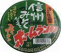 長野県限定販売ホームラン軒信州味噌らーめん信州味噌仕立てX12個（1ケース）(4901520400713)