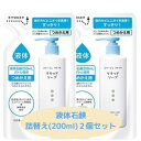 コラージュフルフル液体石鹸つめかえ200ml×2個セット