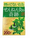 セネファ 煙のでないお灸 せんねん灸の奇跡 ソフト 200点入(4973452312211)