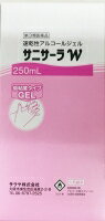 8月月間優良ショップ 消毒 サニサーラw 250mL サラヤ 手指消毒剤 第3類医薬品(4987696420885)