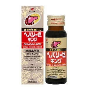 ヘパリーゼキング50ml 　10個　第2類医薬品　ゼリア新薬　(4987103045847-10)