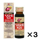 【第2類医薬品】ゼリア新薬　 ヘパリーゼキング　　50ml×3本　10個■　商品説明15の有効成分を配合。疲れを明日に残せない方に。 ヘパリーゼキングは、肝臓水解物やジクロロ酢酸ジイソプロピルアミンなどの肝臓サポート成分と、胃腸のはたらきを高めたり、滋養強壮効果をもつ6つの生薬、ゴミシ、サンシュユ、ショウキョウ、トシシ、ハゲキテン、ビャクジュツを含む、合計15の有効成分を配合。「疲れに疲れた」「元気が出ない」「胃腸の調子が悪い」という弱った現代人のトラブルをサポートします。フルーツミックス風味で飲みやすい味に仕上がっています。 ■　効能・効果滋養強壮、胃腸障害・栄養障害・病中病後・肉体疲労・発熱性消耗性疾患・妊娠授乳期などの場合の栄養補給、虚弱体質■　用法・用量15才以上1日1回1瓶 15才未満は服用しない ○用法に関する注意 　用法・用量を守ること ■　成分・分量肝臓水解物 200mg、コンドロイチン硫酸エステルナトリウム 200mg、ジクロロ酢酸ジイソプロピルアミン 20mg、ゴミシエキス 54mg（ゴミシ 300mgに相当）、サンシュユ流エキス 300μL（サンシュユ 300mgに相当）、ショウキョウ流エキス 500μL（ショウキョウ 500mgに相当）、トシシエキス 55mg（トシシ 500mgに相当）、ハゲキテン流エキス 200μL（ハゲキテン 200mgに相当）、ビャクジュツエキス 54.5mg（ビャクジュツ 300mgに相当）、タウリン 1000mg、ビタミンB2リン酸エステル 10mg、ビタミンB6 10mg、ニコチン酸アミド 30mg、カルニチン塩化物 100mg、無水カフェイン 50mg 添加物 ：白糖，エリスリトール，還元麦芽糖水アメ，アセスルファムカリウム，トレハロース，カラメル，安息香酸ナトリウム，ブチルパラベン，クエン酸ナトリウム，香料，エタノール，バニリン，プロピレングリコール，pH調節剤2成分，アルコール0.4mL以下 〈成分・分量に関連する注意〉 ●本剤に配合されているリボフラビンリン酸エステルナトリウムにより，尿が 　黄色になることがあります。■　使用上の注意■相談すること 1．服用後，次の症状があらわれた場合は副作用の可能性があるので，直ちに 　服用を中止し，この製品を持って医師，薬剤師又は登録販売者に相談すること 　　皮膚：発疹／消化器：胸やけ，吐き気，下痢 2．しばらく服用しても症状がよくならない場合は服用を中止し，この製品を 　持って医師，薬剤師又は登録販売者に相談すること ■　保管及び取扱い上の注意（1）直射日光の当たらない涼しい所に保管すること。 （2）小児の手のとどかない所に保管すること。 （3）本剤はまれに混濁することがありますが，薬効には変わりありません。 （4）使用期限を過ぎた製品は服用しないこと。■　商品のお問い合わせ先ゼリア新薬工業株式会社　 〒103-8351　東京都中央区日本橋小舟町10-11 お客様相談室　電話　03-3661-2080 受付時間　9：00〜17：50（土・日・祝日を除く） [医薬品][第2類医薬品][JAN: 4987103047469]