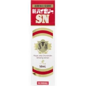 【第2類医薬品】ゼリア新薬　新ハイゼリーSN　50ML10本■　商品説明新ハイゼリーSNは、コンドロイチン硫酸、ローヤルゼリー、ニンジン、イカリソウ、クコシ、ゴオウ、ジオウといった滋養強壮成分に加え、ビタミンB1・B2・B6などをバランスよく配合したミニドリンクです。 ■　効能・効果滋養強壮，虚弱体質，肉体疲労・病中病後・食欲不振・栄養障害・発熱性消耗性疾患・産前産後などの場合の栄養補給■　用法・用量成人（15才以上）1回1瓶（50mL）を1日1回服用してください。なお，15才未満は服用しないでください。 ●用法・用量を守ってください。 〈成分・分量に関連する注意〉 ●本剤に配合されているリボフラビンリン酸エステルナトリウムにより，尿が黄色になることがあります。■　有効成分1瓶(50mL)中 コンドロイチン硫酸エステルナトリウム 300mg ローヤルゼリー 200mg ニンジンエキス（人参600mg）90mg イカリソウ流エキス（イカリソウ20mg）20μL クコシ流エキス（枸杞子50mg）50μL ゴオウチンキ（牛黄2mg）200μL ジオウエキス（地黄250mg）50mg アミノエチルスルホン酸(タウリン) 1000mg カルニチン塩化物 50mg チアミン硝化物 10mg リボフラビンリン酸エステルナトリウム 5mg ピリドキシン塩酸塩 5mg ニコチン酸アミド 20mg 無水カフェイン 50mg 添加物 白糖，D-ソルビトール，カラメル，安息香酸ナトリウム，クエン酸，クエン酸ナトリウム，香料，プロピレングリコール，トコフェロール，その他1成分，アルコール0.5mL以下 ■　ご注意（守らないと現在の症状が悪化したり，副作用が起こりやすくなります） 1．服用後，次の症状があらわれた場合は副作用の可能性があるので，直ちに服用を中止し，この製品を持って医師，薬剤師又は登録販売者に相談してください ［関係部位：症状］ 皮膚：発疹 消化器：胸やけ，吐き気，下痢 2．しばらく服用しても症状がよくならない場合は服用を中止し，この製品を持って医師，薬剤師又は登録販売者に相談してください■　保管及び取扱い上の注意1）直射日光の当たらない涼しい所に保管してください。 （2）小児の手のとどかない所に保管してください。 （3）本剤はまれに混濁することがありますが，薬効には変わりありません。 （4）使用期限を過ぎた製品は服用しないでください。■　商品のお問い合わせ先ゼリア新薬工業株式会社　お客様相談室　電話　03-3661-2080 〒103-8351　東京都中央区日本橋小舟町10-11 受付時間　9：00〜17：50（土・日・祝日を除く） [医薬品][第2類医薬品][JAN: 4987103036081]