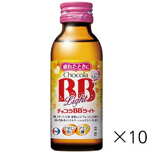 チョコラBBライト（100mL×10本）医薬部外品　エーザイ　(4987028127529)