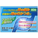 新キーパーU細粒　40包　 第2類医薬品(4987040100289)