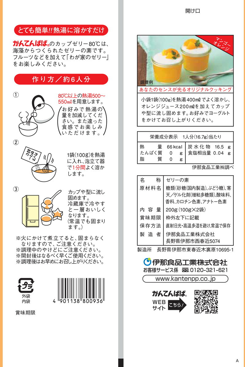 月間優良ショップ29回受賞 寒天ゼリー デザート海藻 低カロリー 食物繊維 スイーツ...