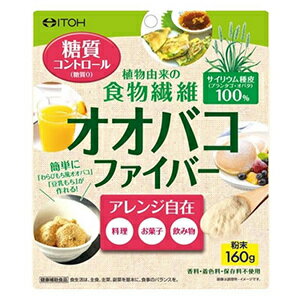 オオバコファイバー（160g）　井藤漢方製薬(4987645400913)