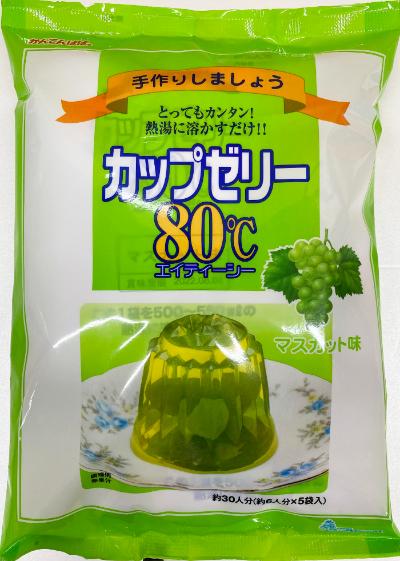 かんてんぱぱ カップゼリー80℃マスカット味（約6人分X5袋入）(4901138882994) 長野かんてん