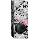 KUCHIRAKU MASK(ブラック) 30枚入　iSDG■　商品説明快適構造の立体不織布マスク！ 快適空間構造で口元とマスクの接触による不快感やメイク崩れを軽減 3層の不織布フィルターでしっかりガード 形状保持ワイヤーで鼻のラインにぴったりフィット ※マスクは感染(侵入)を完全に防ぐものではありません。■　用途風邪・花粉・ほこり　等 ■　使用方法1．マスクを完全に広げます。（ノーズフィットが付いている面が上です） 2．顔に当て、ノーズフィットを鼻のカーブにぴったりと合わせます。 3．顔にフィットさせながら、耳にひもをかけてください。 4．図のようにひもを内側にしてからかけてください。■　サイズ30枚入り（個別包装） 1枚サイズ：約210 × 80 mm 1箱サイズ：W90 ×H240 ×D85 mm■　素材マスク本体・フィルター：ポリプロピレン 耳ゴム：ナイロン、ポリエステル、ポリウレタン ノーズフィット：PE樹脂■　使用上の注意●本商品は有害な粉塵やガス等を防ぐ目的には使用できません。 ●本商品の使用により、かゆみ、かぶれ、発疹等が生じた場合は使用を中止し、医師または薬剤師にご相談ください。 ●本商品の使用中、臭いで気分が悪くなった場合や息苦しさを感じた場合には使用を中止してください。 ●マスクを着用中、耳に痛みや不快感を感じた場合には使用を一時中断してください。 ●耳ゴムがきつい場合には、軽く伸ばしてお使いください。 ●マスクは使い切りタイプですので、洗って再利用はしないでください。 ●非常に柔らかい素材を使用しておりますので、使用状況により、不織布の気羽立ちなどが 見られる場合がございます。健康を害することはございませんが、新しいものをお使いください。 ●製造上、マスクの色合い、サイズに若干の差異がありますがご了承ください。■　保管上の注意●乳幼児の手の届かない所に保管してください。 ●高温多湿な場所や、直射日光の当たる場所を避けて保管してください。■　商品のお問い合わせ先株式会社 医食同源ドットコム お電話でのお問い合わせ 0120-362-916 受付時間／10:00〜17:00（土日祝を除く）[医療雑貨][マスク][JAN: 4562355181095]