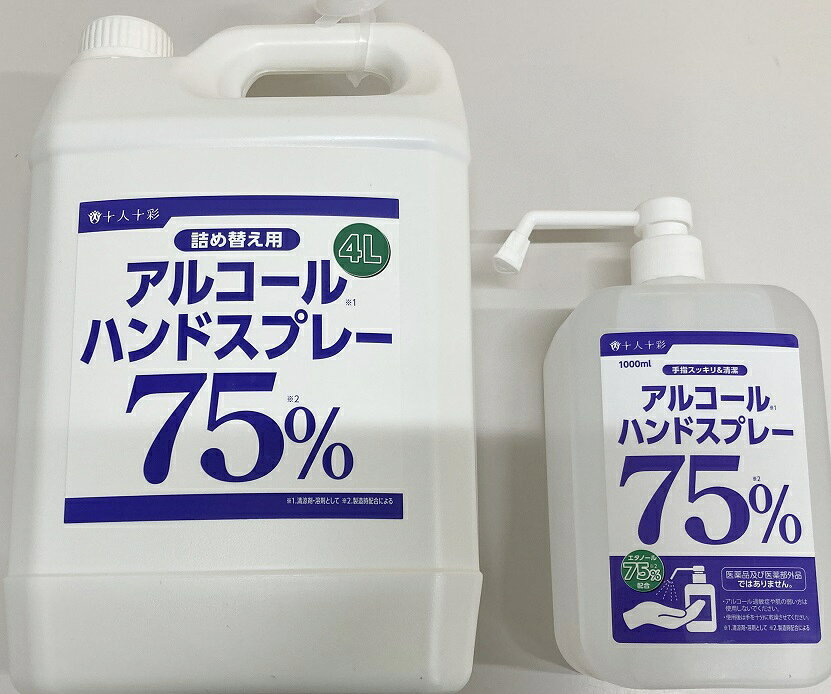 医食同源 アルコールハンドスプレー 1000ml +詰替え4000ml■　商品特長てのひらに適量とりすりこむように手全体に伸ばしてください。■　ご使用上の注意・お肌に異常が発生していないかよく注意してご使用下さい。 ・傷、はれもの、湿疹等異常のある部位にはご使用にならないでください。 ・お肌にあわない場合にはただちに使用を中止してください。 詳細につきましてはご使用前に裏面「ご使用上の注意」を必ずご覧ください。■　成分エタノール、水、アロエベラ葉エキス、グリセリン■　ご使用上の注意火気厳禁 第4類、アルコール類、危険等級　エタノール　水溶性 （1）冷暗所に密栓保管し、転倒、落下、破損、漏洩のないように注意してください。 （2）乳幼児の手の届かない所に保管してください。 （3）誤使用、誤飲やその他の事故をふせぐため保管場所に注意してください。 （4）火気に近づけないでください。 ■　　■　お問い合わせ製造販売元　ユミヒロファクトリー株式会社 発売元　株式会社医食同源ドットコム お問い合わせ 受付時間10:00〜17:00 営業日平日（土・日・祝日を除く） TEL 0120-362-916 [日用雑貨][殺菌][JAN: 4562355180463]
