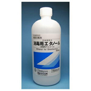 消毒用エタノール　500mL　小堺製薬 第3類医薬品　(4975175010184)