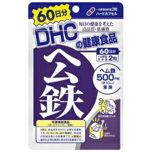 DHA　ヘム鉄　60日分（120粒） 3個 (4511413406496-3)