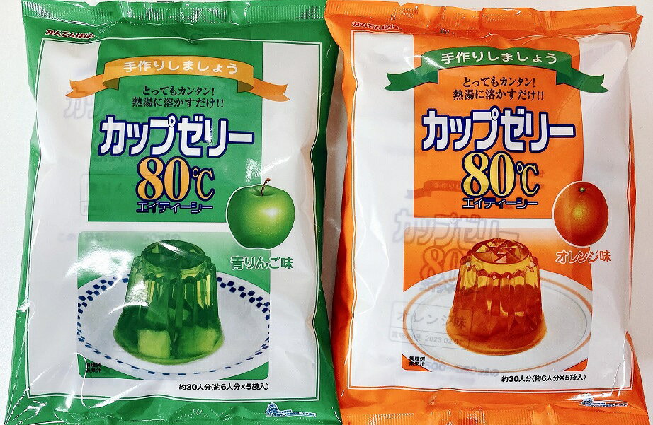 かんてんぱぱ カップゼリー80℃青りんご味オレンジ味約6人分X5袋入）■　商品特徴熱湯に溶かして冷やすだけのゼリーの素。 手作りの楽しさと、作りたてのゼリーのおいしさを味わってください。手作りゼリーで、あなただけのおもてなしをどうぞ。 ゼリーの食べごろ…それは、“作りたて”。 80℃以上の熱湯に溶かして冷やすだけ！簡単で便利な手作りゼリーの素です。 ■　原材料名青りんご 糖類（砂糖、ぶどう糖、粉飴）、寒天、ゲル化剤（増粘多糖類）、酸味料、香料、ビタミンC、クチナシ色素 オレンジ ■　内容量各500g（100gx5袋） ■　保存方法直射日光、高温多湿の場所を避け、常温で保存 ■　商品のお問い合わせ先製造者：伊那食品工業株式会社 長野県伊那市西春近5074 お客様サービス係フリーダイヤル0120-321-621 [ 平日 ] 午前 8:40 〜 午後 6:00 [ 土曜日 ] 午前 9:00 〜 正午 ※ 日曜・祝日・年末年始・ゴールデンウィーク・8月のお盆期間はお休みをいただきます。 [かんてんぱぱ][ゼリー][JAN: 4901138882932]