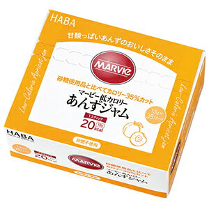 マービー あんずジャム(13g×35本入)ハーバー研究所(4534551013326)