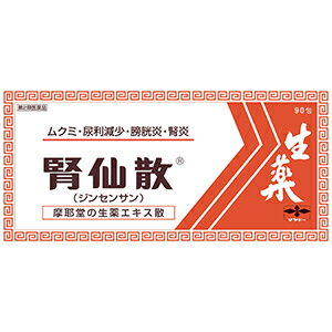 腎仙散 90包【第2類医薬品】摩耶堂製薬■　商品特徴膀胱炎の原因の多くは菌が引き起こす炎症です。 「腎仙散」は、原因菌に働く抗菌生薬ウワウルシを配合。 膀胱炎にしっかり効きます。 抗菌　ウワウルシが膀胱炎の原因菌に働きかけます。 利尿　タクシャ・ブクリョウ・ジオウ等が菌を尿で外へ押し出します。 抗炎症　インチンコウ・シャクヤク等が膀胱の炎症を改善します。 鎮痛　シャクヤク・ボウイ等が排尿後の痛みなどを和らげます。■　効能・効果腎炎，ネフローゼ，腎盂炎，膀胱炎，むくみ，尿利減少■　用法・用量次の量を食間に水又はお湯で服用してください。 ［年齢：1回量：1日服用回数］ 成人：1包：3回 8歳〜15歳：1／2包：3回 4歳〜7歳：1／3包：3回 4歳未満：服用しないこと ■服用時間を守りましょう 食間：食後2〜3時間後の空腹時を指します 用法関連注意 （1）用法・用量を厳守してください。 （2）小児に服用させる場合には，保護者の指導監督のもとに服用させてください。■　成分・分量20包(30g)中 成分 分量 内訳 生薬エキス 25g （タクシャ・チョレイ・ケイヒ・ジオウ・ボウイ・シャゼンシ・ボウコン各6g，ブクリョウ・ニワトコ・キササゲ各8g，ソウジュツ・シャクヤク各7g，インチンコウ・サンシシ各5g，ウワウルシ10g）■　使用上のご注意1．次の人は服用前に医師，薬剤師又は登録販売者に相談してください。 　（1）医師の治療を受けている人 　（2）妊婦又は妊娠していると思われる人 　（3）胃腸の弱い人 　（4）薬などによりアレルギー症状を起こしたことがある人 　（5）次の症状のある人 　　食欲不振，吐き気・嘔吐 2．服用後，次の症状があらわれた場合は副作用の可能性があるので，直ちに服用を中止し，この文書を持って医師，薬剤師又は登録販売者に相談してください。 ［関係部位：症状］ 皮膚：発疹・発赤，かゆみ 消化器：食欲不振，胃部不快感，吐き気・嘔吐 　まれに下記の重篤な症状が起こることがあります。その場合は直ちに医師の診療を受けてください。 ［症状の名称：症状］ 腸間膜静脈硬化症：長期服用により，腹痛，下痢，便秘，腹部膨満等が繰り返しあらわれる。 3．服用後，次の症状があらわれることがあるので，このような症状の持続又は増強が見られた場合には，服用を中止し，この文書を持って医師，薬剤師又は登録販売者に相談してください。 　下痢 4．1ヵ月位服用しても症状がよくならない場合は服用を中止し，この文書を持って医師，薬剤師又は登録販売者に相談してください。 5．長期連用する場合には、医師、薬剤師又は登録販売者に相談してください。■　保管及び取扱い上の注意（1）直射日光の当たらない湿気の少ない涼しい所に保管してください。 （2）小児の手の届かない所に保管してください。 （3）他の容器に入れ替えないでください。 　（誤用の原因になったり品質が変わることがあります。） （4）1包を分割した残りを服用する場合には，袋の口を折り返して保管し，2日以内に服用してください。 （5）使用期限を過ぎた製品は服用しないでください。■　お問い合わせ摩耶堂製薬株式会社 「くすりの相談室」（078）929-0112 9時から17時30分まで（土，日，祝日，弊社休日を除く）[医薬品][第2類医薬品][JAN: 4987210308033]【☆指定第2類医薬品☆】