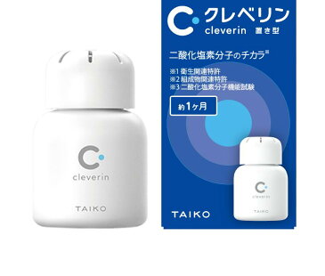 クレベリン 置き型 1ヵ月用(60g)(4987110011439)
