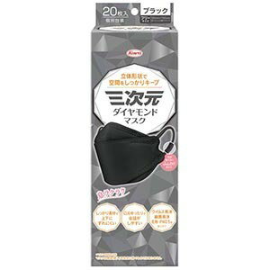 Rakuten - 三次元ダイヤモンドマスク　フリーサイズ　ブラック（20枚入）(4987973220474)