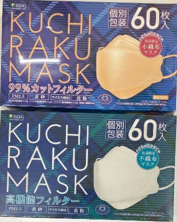 KUCHIRAKU MASK(zCg) 60+KUCHIRAKU MASK x[W 60 iSDG181507(4562355181583-ab)