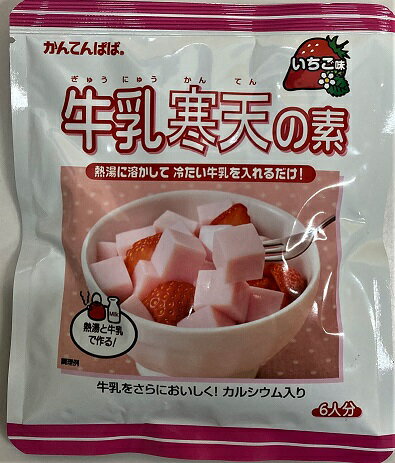 かんてんぱぱ 牛乳寒天の素　いちご味　100g　1袋入 3個セット(4901138800882-3)のサムネイル
