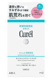 キュレル　潤浸保湿　モイストリペアシートマスク　4枚入 医薬部外品(4901301395092)