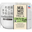 マモルーム ゴキブリ用 2カ月用セット(4901080093516)