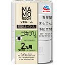 マモルーム　ゴキブリ用　取替えボトル　2カ月用（45mL）(4901080093417)