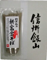 桝田屋　信州飯山　新富倉そば　160g 6袋セット(4902723013243)