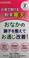 【特定保健用食品】かんてんぱ 　お湯で溶ける粉末寒天（2g×10袋）■　商品特徴・お湯で溶ける粉末寒天 　消費者庁許可、特定保健用食品の粉末寒天。 ・ 寒天の食物繊維がお腹の調子を整えて、お通じを改善する食品として 　消費者庁より「特定保健用食品」の許可を受けました。 ・ポットのお湯で簡単に溶けますから、いろいろなお料理も手軽にお楽しみいた　　だけます。毎日続けてお腹の健康にお役立てください。 ●許可表示及び許可理由● 　本品は寒天を使った粉末ゼリーです。寒天は海藻の食物繊維をたくさん含んで　おりますので、おなかの調子を整えてお通じを改善します。 ●摂取目安量● 　一日に手づくりぱぱ寒天1袋（寒天由来の食物繊維1.6g）から調製されるゼリー　300gを2〜3回に分けてお召し上がりください。 ●摂取、調理または保存方法についての注意事項● ・ゼリーはお早めにお召し上がりください。 ・食べ過ぎあるいは体質体調により、おなかがゆるくなることがあります。 ・粉末では摂取せず、必ずゼリーとしてお召し上がりください。 ■　原材料名・栄養成分表示海藻（紅藻類） 【栄養成分】1袋（2g）当り:0.4kcal（たんぱく質0g、脂質0g、糖質0.1g、食物繊維1.6g、ナトリウム1mg■　使用方法1.ボールに80℃以上の熱湯300mlを用意し、本品1袋（2g）を加えます。 泡だて器で1分間かき混ぜ、溶かします。 2.型に流し入れ、冷蔵庫で冷やし固めます。 3.サイコロ状にカットして、2〜3回に分けてお召し上がりください。 ※お好みでフルーツソースなどで味をつけてお召しあがりください。 ■　保存方法高温多湿の場所を避け、冷暗所にて保存してください。■　商品のお問い合わせ先製造者：伊那食品工業株式会社 長野県伊那市西春近5074 お客様サービス係フリーダイヤル0120-321-621 [ 平日 ] 午前 8:40 〜 午後 6:00 [ 土曜日 ] 午前 9:00 〜 正午 ※ 日曜・祝日・年末年始・ゴールデンウィーク・8月のお盆期間はお休みをいただきます。 [かんてんぱぱ][糸寒天][JAN: 4901138881768]