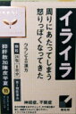 抑肝散加陳皮半夏エキス顆粒 1.5g×24包 3個セット【第2類医薬品】クラシエ (4987045049934-3)