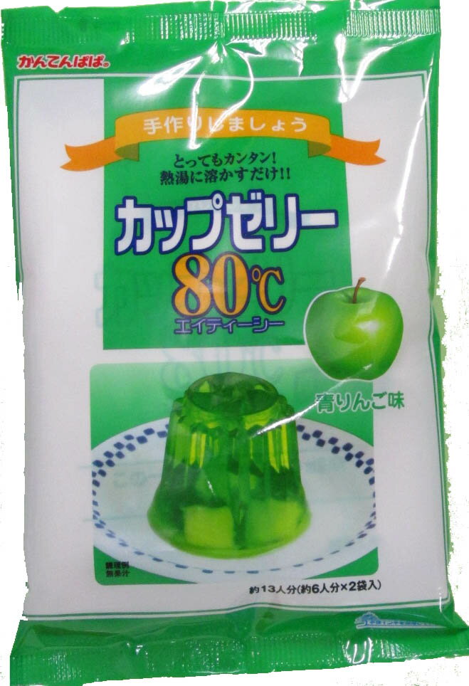 かんてんぱぱ カップゼリー80℃青りんご味（約6人分X2袋入）10個セット(4901138882833-10)