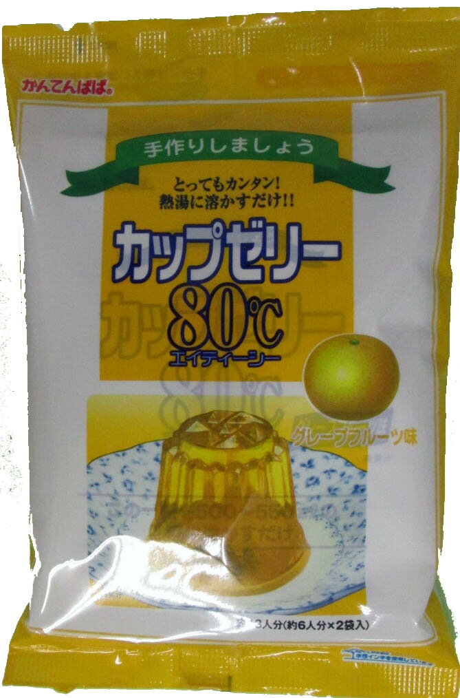 かんてんぱぱ カップゼリー80℃グレープフルーツ味（約6人分X2袋入）10個セット(4901138882826-10)