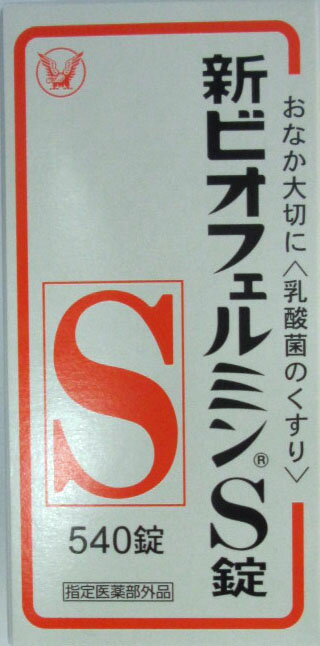 新ビオフェルミンS錠　540錠【指定医薬部外品】　4987306054790