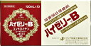 送料無料 本州地域内 【第2類医薬品】ゼリア新薬 ハイゼリーB10本 5箱(4987103046769-5)