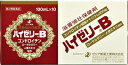 送料無料 本州地域内 ゼリア新薬　ハイゼリーB10本　5箱(4987103046769-5)