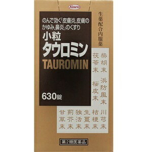 小粒タウロミン　630錠 第2類医薬品(4987067245901)