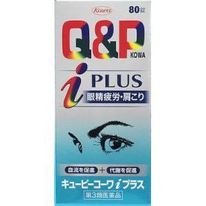 Rakuten - キューピーコーワiプラス　80錠 第3類医薬品(4987067210503)