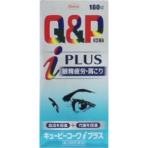 キューピーコーワiプラス　180錠 第3類医薬品2個セット(4987067210602-2)
