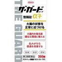 ザ・ガードコーワ整腸錠α3+ 350錠 第3類医薬品 3個(4987067244904-2)