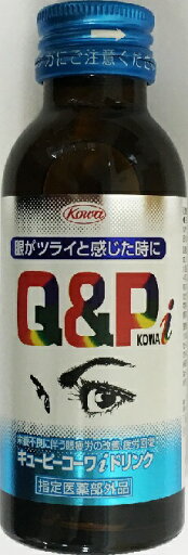 【指定医薬部外品】興和 キューピーコーワiドリンク 100ml×10本 2箱(4987067255603-2) 【指定医薬部外品】興和 キューピーコーワiドリンク 100ml×10本 2箱(4987067255603-2)