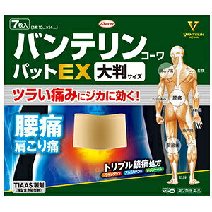 バンテリンコーワパットEX　大判サイズ　7枚 3個セツト第2類医薬品(4987067264605-3)