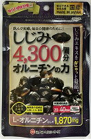 ミナミヘルシーフーズ『しじみ4300個分オルニチンの力』