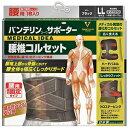 バンテリンサポーター 腰椎コルセット ゆったり大きめ(LLサイズ) ブラック(4987067311507)(4)