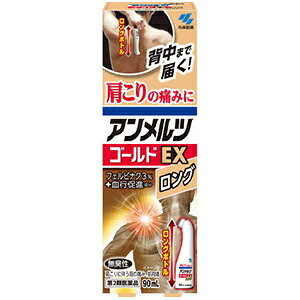 アンメルツゴールドEXロング　90ml 第2類医薬品小林製薬(4987072055977)