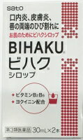 【第3類医薬品】 サトウ製薬　ビハクシロップ　　　30ml×2本　5個■　商品説明ビタミンB2・B6の補給に、肌あれ、にきび、口内炎に ●持続性ビタミンB2酪酸エステルの配合によって、口内炎やにきびなどにすぐれ　た効果をあらわします。 ■　使用上の注意1. 服用後、次の症状があらわれた場合は副作用の可能性がありますので、 　　直ちに服用を中止し、この文書を持って医師、薬剤師又は登録販売者に 　　ご相談ください 関係部位　　：　症　　　　状 消化器　：　吐き気・嘔吐、食欲不振、胃部不快感、胃部膨満感 2. 服用後、次の症状があらわれることがありますので、このような症状の 　持続又は増強が見られた場合には、服用を中止し、医師、薬剤師又は 　登録販売者にご相談ください 　下痢 3. 1ヵ月位服用しても症状がよくならない場合は服用を中止し、この文書を 　持って医師、薬剤師又は登録販売者にご相談ください ■　効能・効果次の諸症状の緩和：口角炎、口唇炎、口内炎、舌炎、にきび、肌あれ、湿疹、 　　皮ふ炎、かぶれ。 次の場合のビタミンB2・B6の補給：肉体疲労時、妊娠・授乳期、病中病後の 　体力低下時。■　成分・分量(30ml中）ビタミンB2酪酸エステル・12mg、ビタミンB6・48mg、ニコチン酸アミド・60mg、ヨクイニン流エキス・1,170mg 添加物として、パラベン、安息香酸Na、白糖、アルコール、 ショ糖脂肪酸エステル、ポリオキシエチレンポリオキシプロピレングリコール、 ヒドロキシプロピルデンプン、ジメチルポリシロキサン、二酸化ケイ素、クエン酸、香料（グリセリン、バニリンを含む）を含有します。■　用法・用量大人（15才以上）1回10mL、11〜14才1回6mL、7〜10才1回5mL、3〜6才1回3mL、1〜2才1回2.5ml、6〜11ヵ月1回2mL、3〜5ヵ月1回1.5mLをいずれも1日3回食後に服用します。服用前に瓶をよく振ってください。■　保管及び取扱い上の注意（1）直射日光の当たらない湿気の少ない涼しい所に密栓して保管してください。 （2）小児の手の届かない所に保管してください。 （3）他の容器に入れ替えないでください。 （誤用の原因になったり品質が変わるおそれがあります。） （4）使用期限をすぎた製品は、服用しないでください。 （5） 甘味成分のためキャップが開けにくくなることがありますが、 　このようなとき　は、一度キャップ部を温湯に浸してから開けてください。 （6） 本剤は、懸濁性のシロップ剤のため、よく振ってから服用してください。■　商品のお問い合わせ先佐藤製薬株式会社 東京都港区元赤坂1丁目5番地27号 佐藤製薬株式会社　　お客様相談室 電話：03-5412-7393 受付　9：00〜17：00　（土、日、祝日を除く） 副作用被害救済制度のお問合わせ先　0120-149-931[医薬品][第3類医薬品][JAN: 4987316025032]【☆第3類医薬品☆】